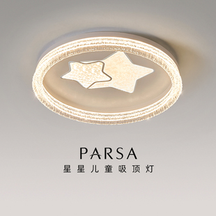 帕莎 儿童房吸顶灯 现代简约全光谱护眼创意卡通房间灯具2025新款