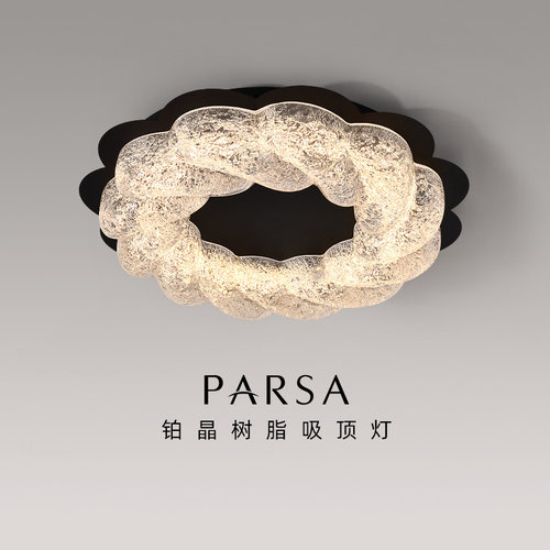 帕莎 卧室吸顶灯 全光谱护眼意式极简树脂轻奢高级感书房间主卧灯