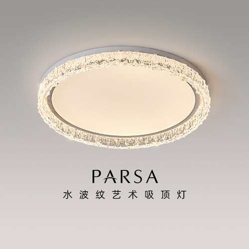 帕莎 卧室吸顶灯 2025新款意式极简全光谱护眼主卧房间灯高级灯具
