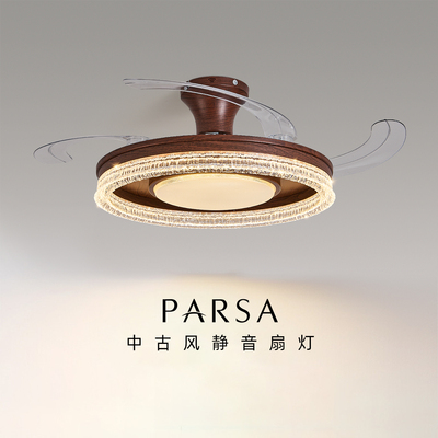 帕莎 风扇灯 中古风静音风扇灯卧室书房吸顶灯胡桃木色隐形电扇灯