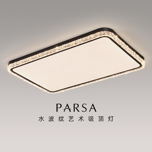 帕莎 客厅吸顶灯 2025新款意式轻奢大厅主灯现代简约全屋灯具套餐