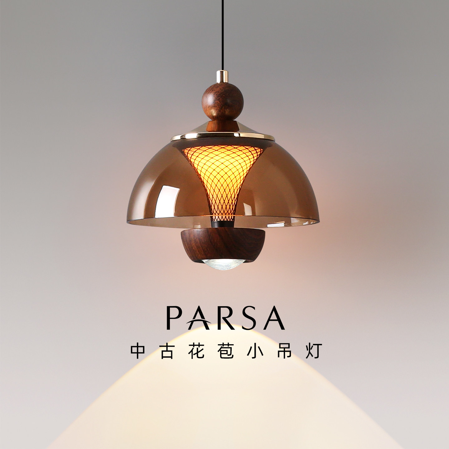 帕莎 床头吊灯 中古风飞碟小吊灯复古胡桃木色氛围感卧室床头灯,家装灯饰光源,床头/玄关/吧台/过道吊灯,淘宝优惠券,粉丝福利购,淘宝优惠卷
