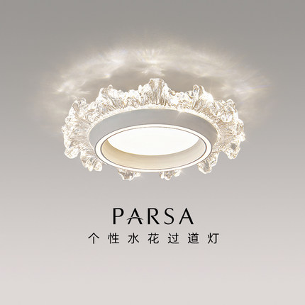 帕莎 过道灯 走廊玄关衣帽间创意吸顶灯LED现代简约入户阳台灯具