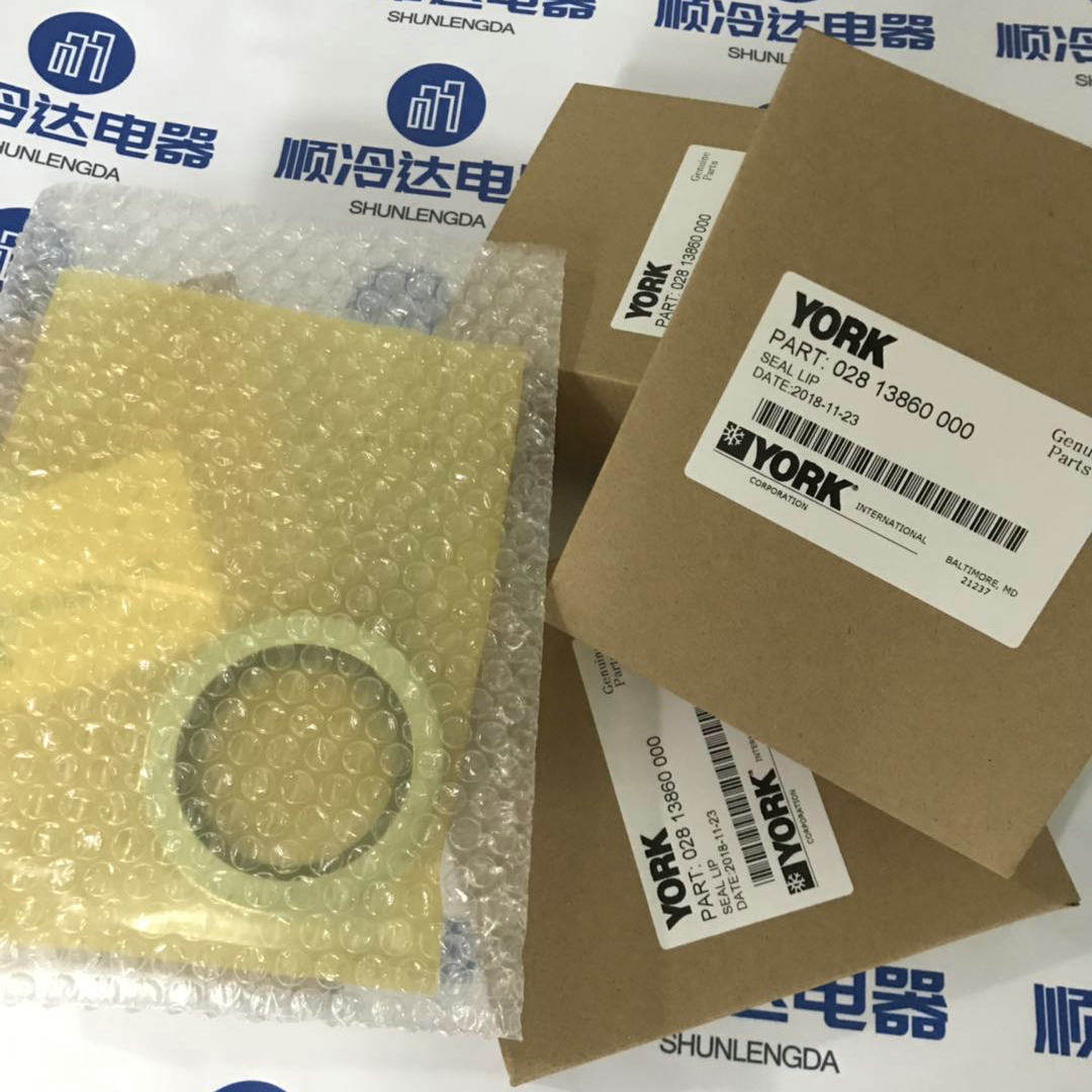 免邮York约克空调 空调 空调零件 028-13860-000 密封控制阀