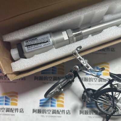 約克 025-40274-000 空調液位感測器325W43503-001/002 原廠正品