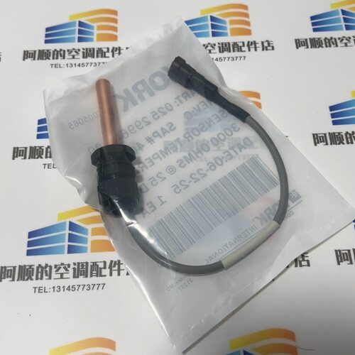 約克YORK温度025-29964-000 025W29964-000冷水传感器02529964000