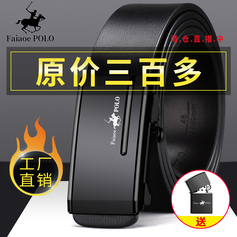 polo保罗年轻人商务百搭男士皮带