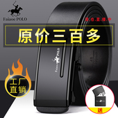 牛皮腰带潮 带男式 保罗POLO男士 皮带男真皮自动扣年轻人商务百搭裤
