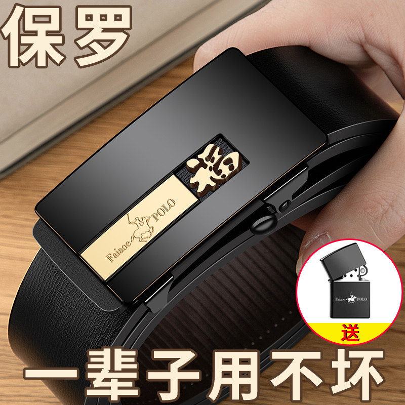 保罗男皮带真皮自动扣年轻人商务百搭光面牛皮腰带扣头滑扣牛仔裤
