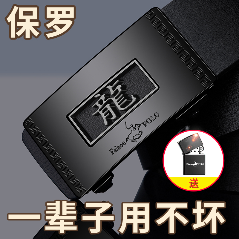 保罗皮带男真皮自动扣腰带裤带潮