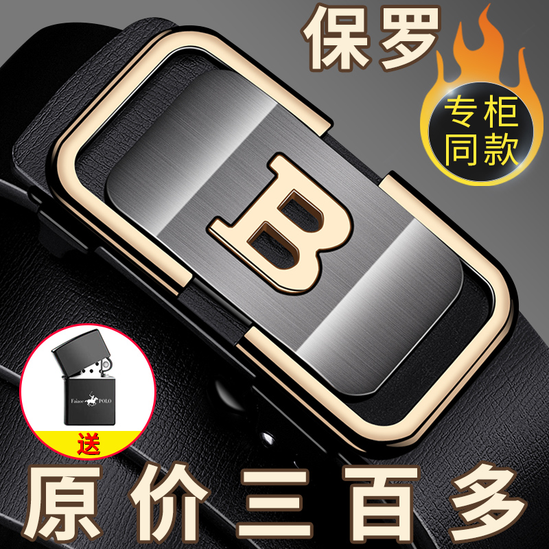 保罗新款男士皮带真皮青中年商务