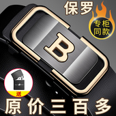 皮带真皮无牙自动扣青中年裤 保罗新款 男士 带商务休闲腰带男纯牛皮