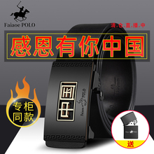 保罗新款皮带男士真皮自动扣商务休闲腰带男裤带纯牛皮百搭潮流款