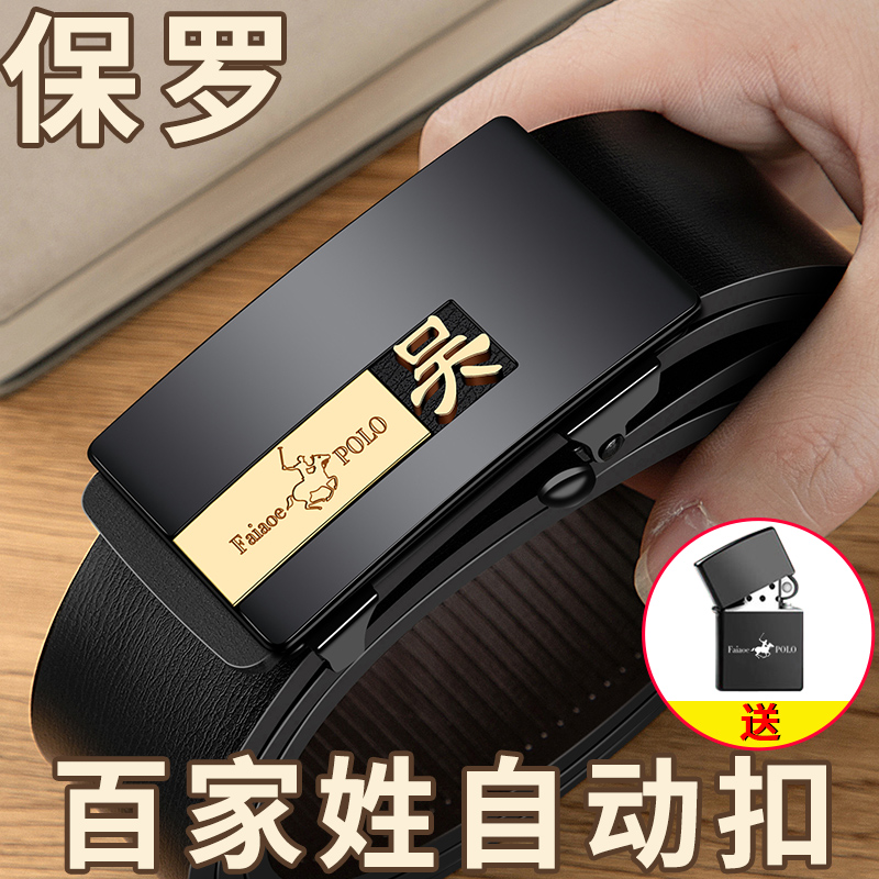 裤带真皮男士保罗潮流
