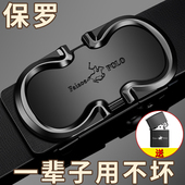 保罗皮带男真皮纯牛皮自动扣腰带潮男百搭年轻人男士 带 商务休闲裤