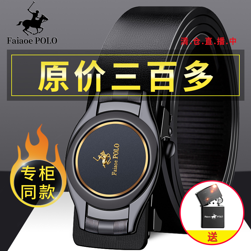 polo保罗商务风休闲裤真皮自动扣