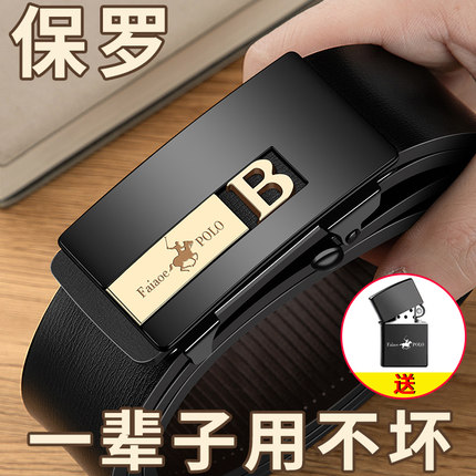 保罗POLO皮带男士真皮牛皮自动扣腰带韩版商务青中年百搭休闲裤带