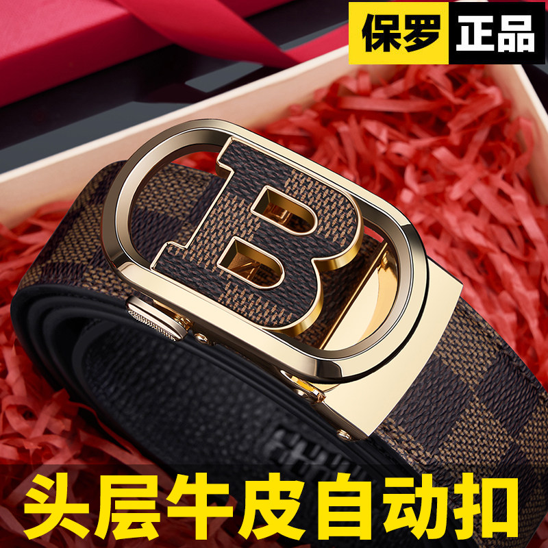POLO保罗高档皮带男士真皮自动扣商务休闲潮流正品腰带百搭潮裤带,服饰配件/皮带/帽子/围巾,腰带/皮带/腰链,淘宝优惠券,粉丝福利购,淘宝优惠卷