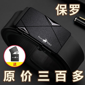 保罗男士 带年轻人潮 皮带真皮自动扣纯牛皮青年腰带内穿无牙百搭裤