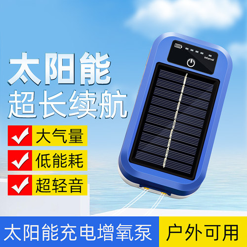 鱼缸氧气泵静音交直流太阳能增氧泵户外钓鱼用充电USB小型打氧机
