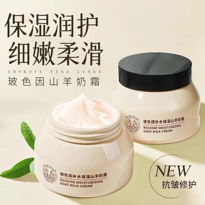 山羊奶保湿修护面霜补水抗皱滋润干皮修复皮肤屏障乳液不油腻男女