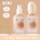 xixi粉底液水润遮瑕持妆持久轻薄柔雾不脱妆底妆干皮油皮正品 30g