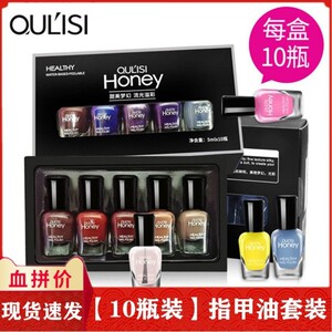 OULISI 【10瓶装】水光指甲油套组 免烤水性可撕拉可剥指甲油彩妆