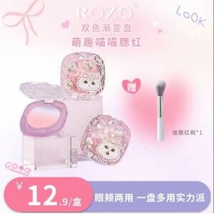 ROZO双色渐层腮红盘哑光高光修容三合一晒红膏腮紫腮蓝蓬胀色正品