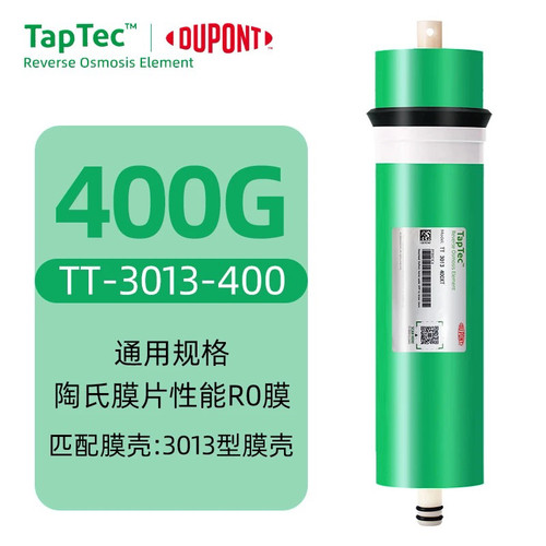 美国杜邦陶氏RO膜反渗透滤芯50G75G100G500G家用直饮机纯水机通用