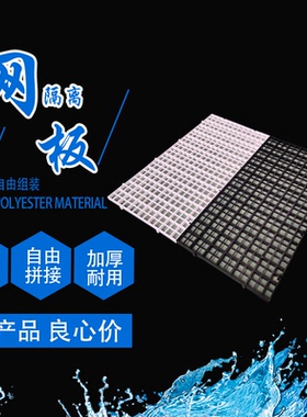 过滤黑色格板内置伴巢3001油膜处理器箱自由组装 滴流盒网格垫板