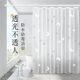 德国进口浴帘遮光帘浴室V帘卫c生间遮挡帘隔断帘帘子帘子a93
