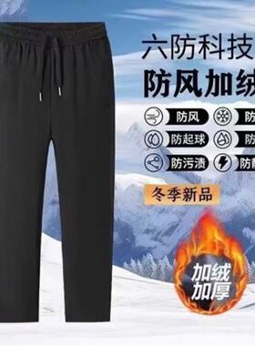 俄罗斯六防科技防风加绒裤宁柠男裤2026冬季男士款保暖直筒长裤a3