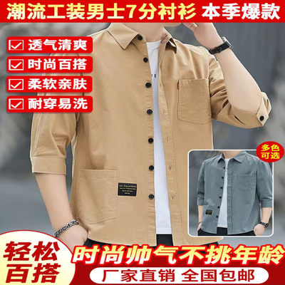 瞿聃风貌男装高档七分袖衬衫夏季薄工装衬衣休闲五分中袖外套上a4
