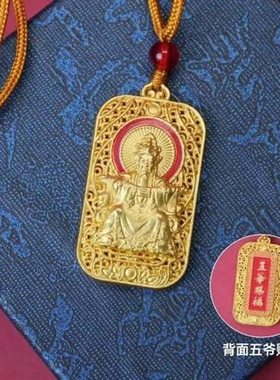 知忆新款五台山龙五爷牌吊坠中式复古平安护身符男女款钥匙扣a36
