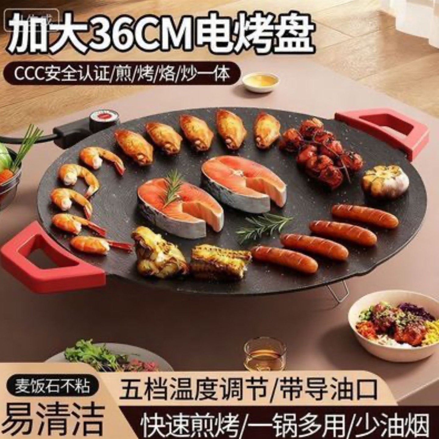 微帝电烤盘专卖店韩式多功能麦饭石电烤炉家用不沾无涂层烤肉烙a1