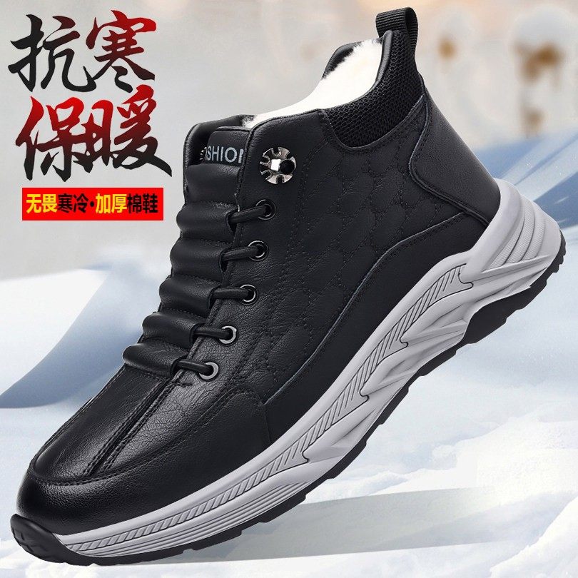 棉鞋男士冬季加绒保暖防寒防水防滑免系鞋带户外运动休闲高帮皮鞋,流行男鞋,高帮鞋,淘宝优惠券,粉丝福利购,淘宝优惠卷