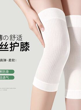 瞿聃风貌优选日本蚕丝护膝盖套关节保暖夏季男女士睡觉防滑护腿a3