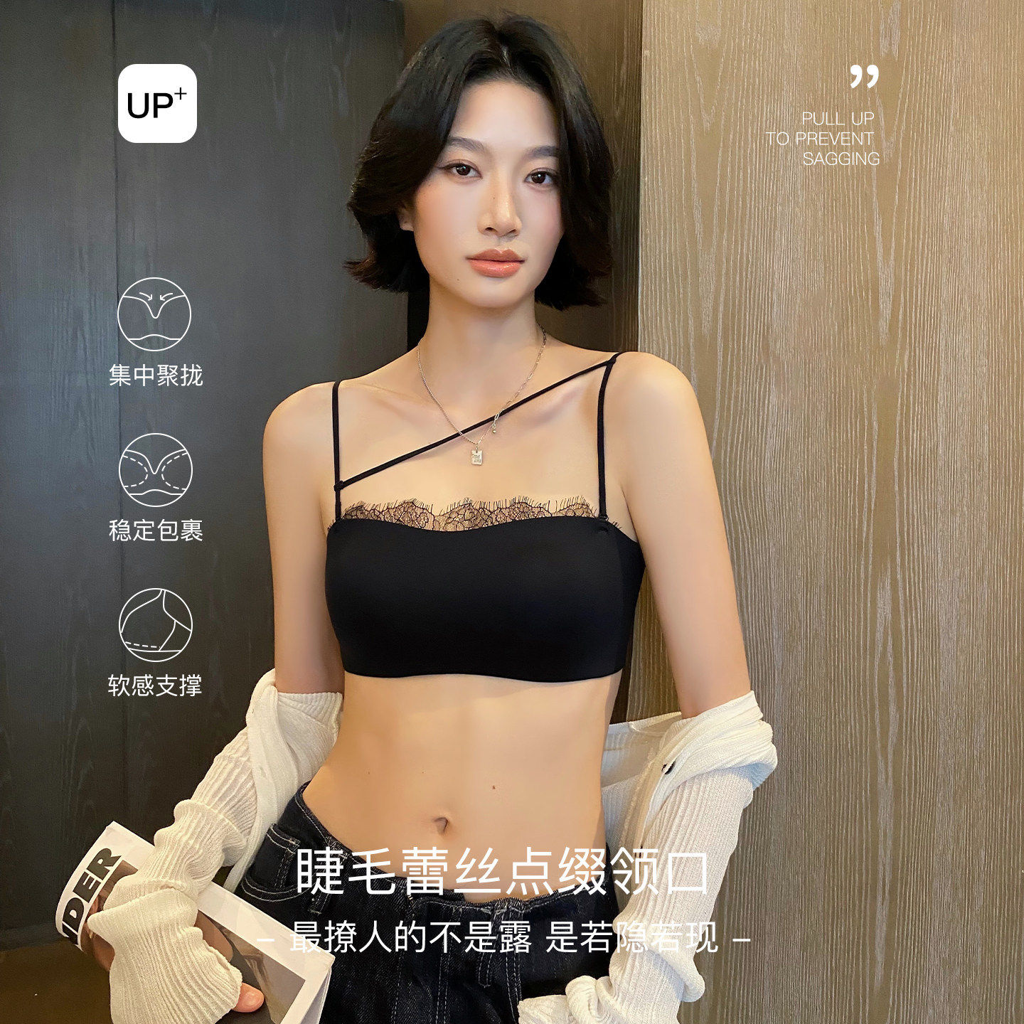 祺蕾纯欲设计感细肩带内衣女薄款无钢圈性感无痕蕾丝边抹胸文胸a7