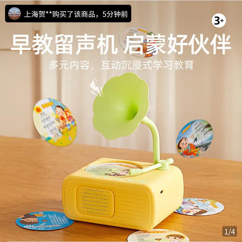 辉猛儿童早教留声机益智启蒙蓝牙故事学习机0-6岁儿歌古诗播放a72