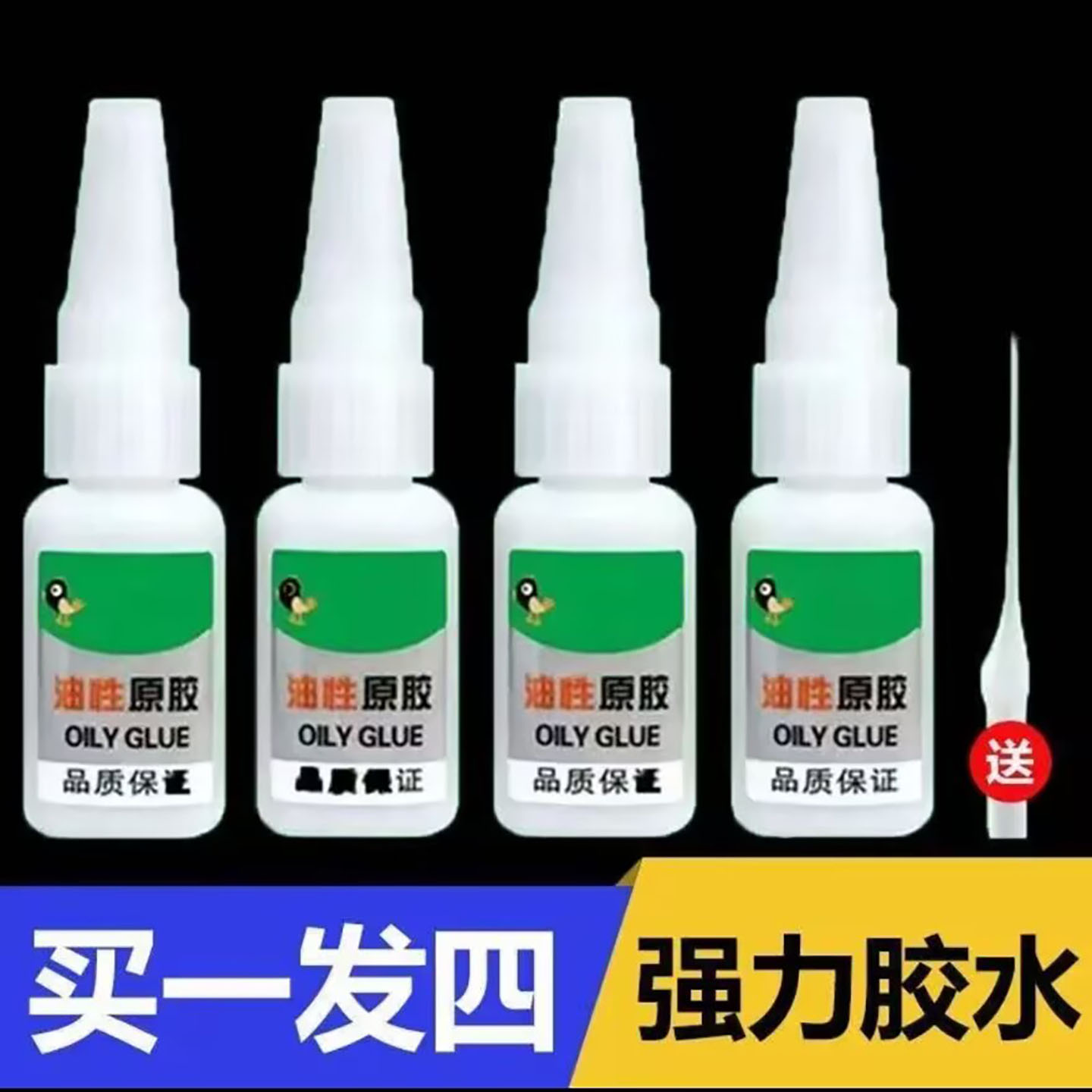 楠芷荷焊接剂油性原胶料陶瓷木材通用多功能强力粘胶水粘鞋万能a7