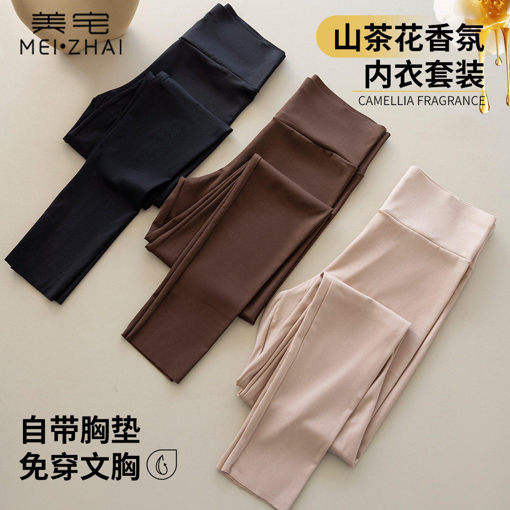 美宅保暖裤女山茶花香氛10A抗菌修身打底肌底美肤衣长裤女士秋裤,女士内衣/男士内衣/家居服,保暖背心,淘宝优惠券,粉丝福利购,淘宝优惠卷