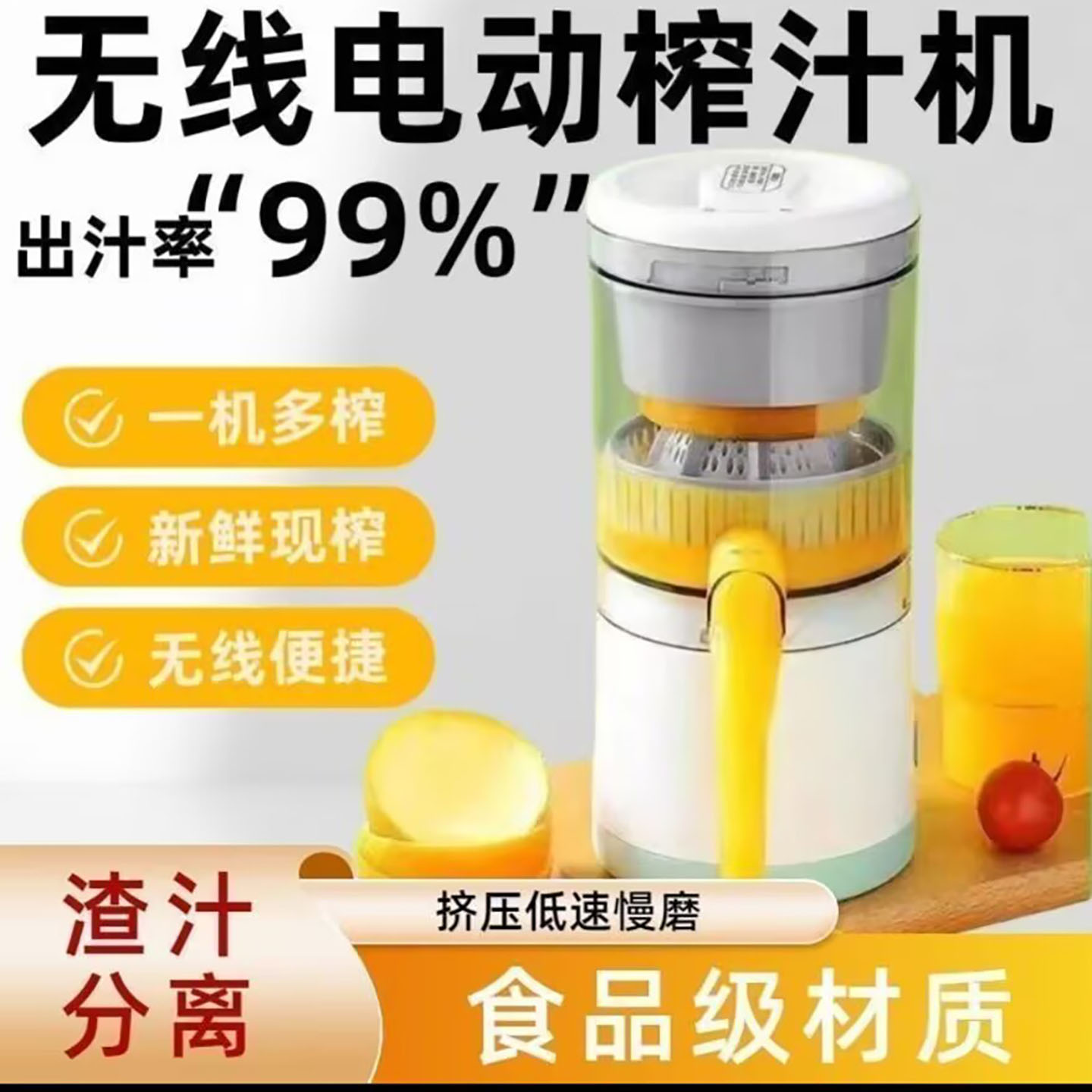 陆海丰德国进口无线电动榨汁机日本家用全自动渣汁分离水果挤压a8