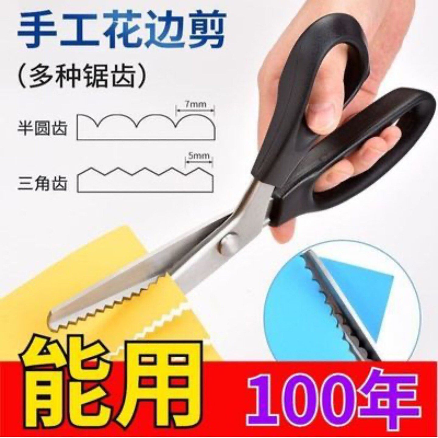 应霓日本手工花边剪子锁边免缝纫剪刀裁缝剪三角形波浪牙布专用a6