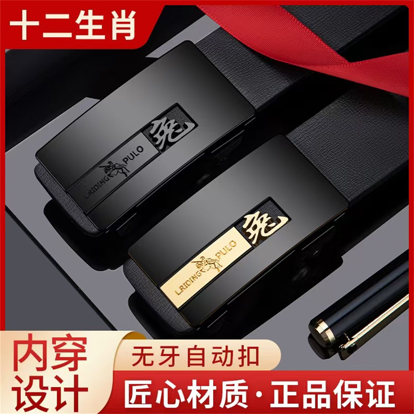 保罗男士皮带拓竹百货国风十二生肖专属腰带中老年真皮自动扣裤a2