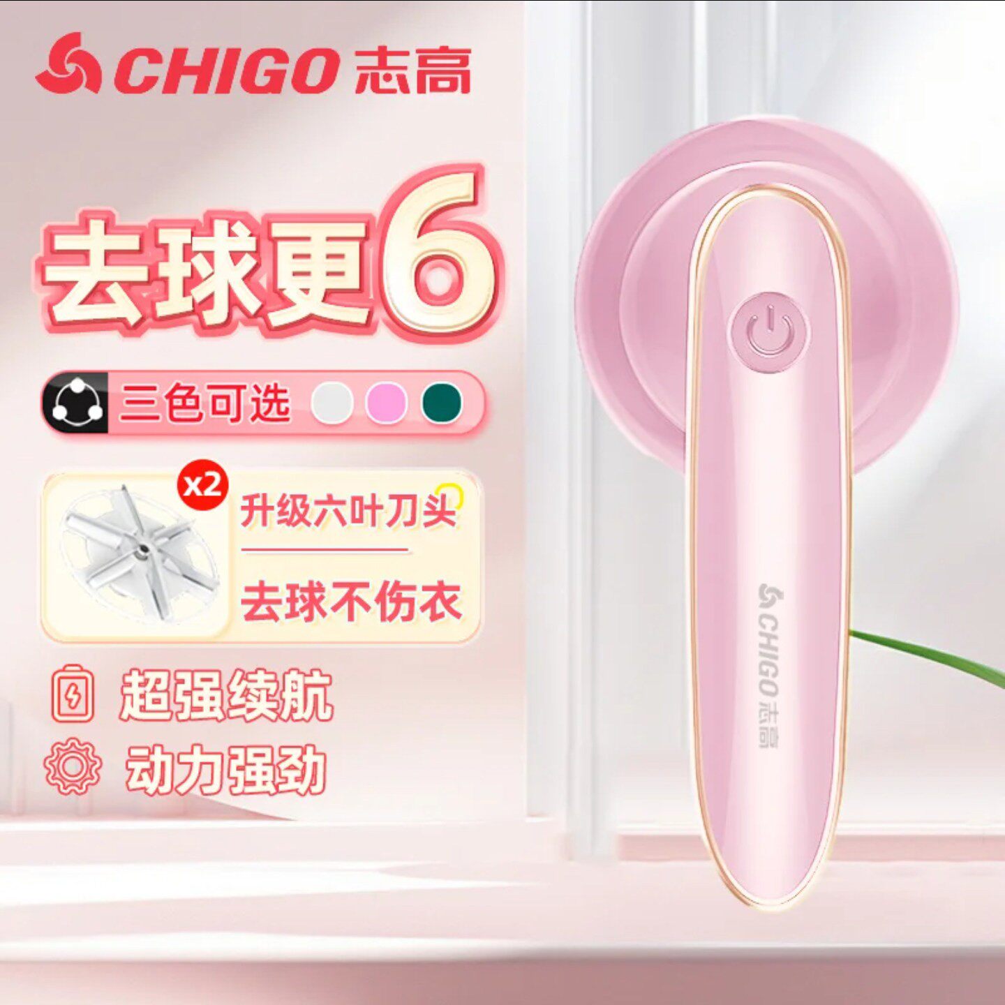 志高毛球修剪器充电式家用刮毛器雀芙百货便携电动衣服起球去毛机