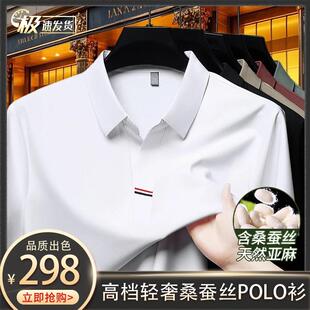 亚麻大尺码 新款 具恒服饰桑蚕丝 男夏季 a91 高品质短袖 桑蚕丝polo衫