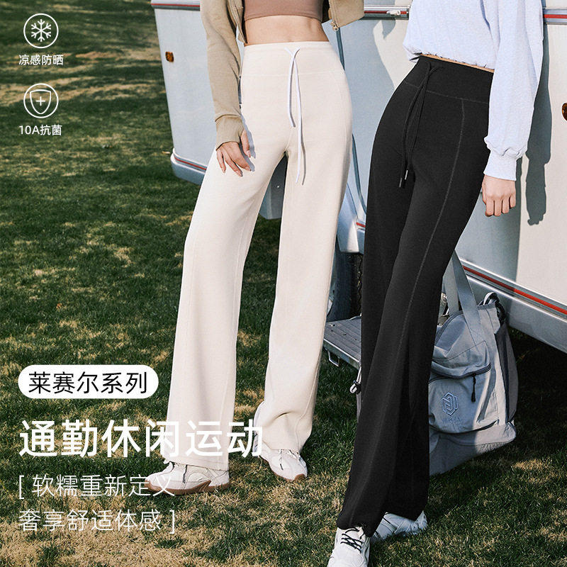 莱赛尔显瘦运动裤女春夏2026新款窄版阔腿休闲裤女直筒垂感宽松a5