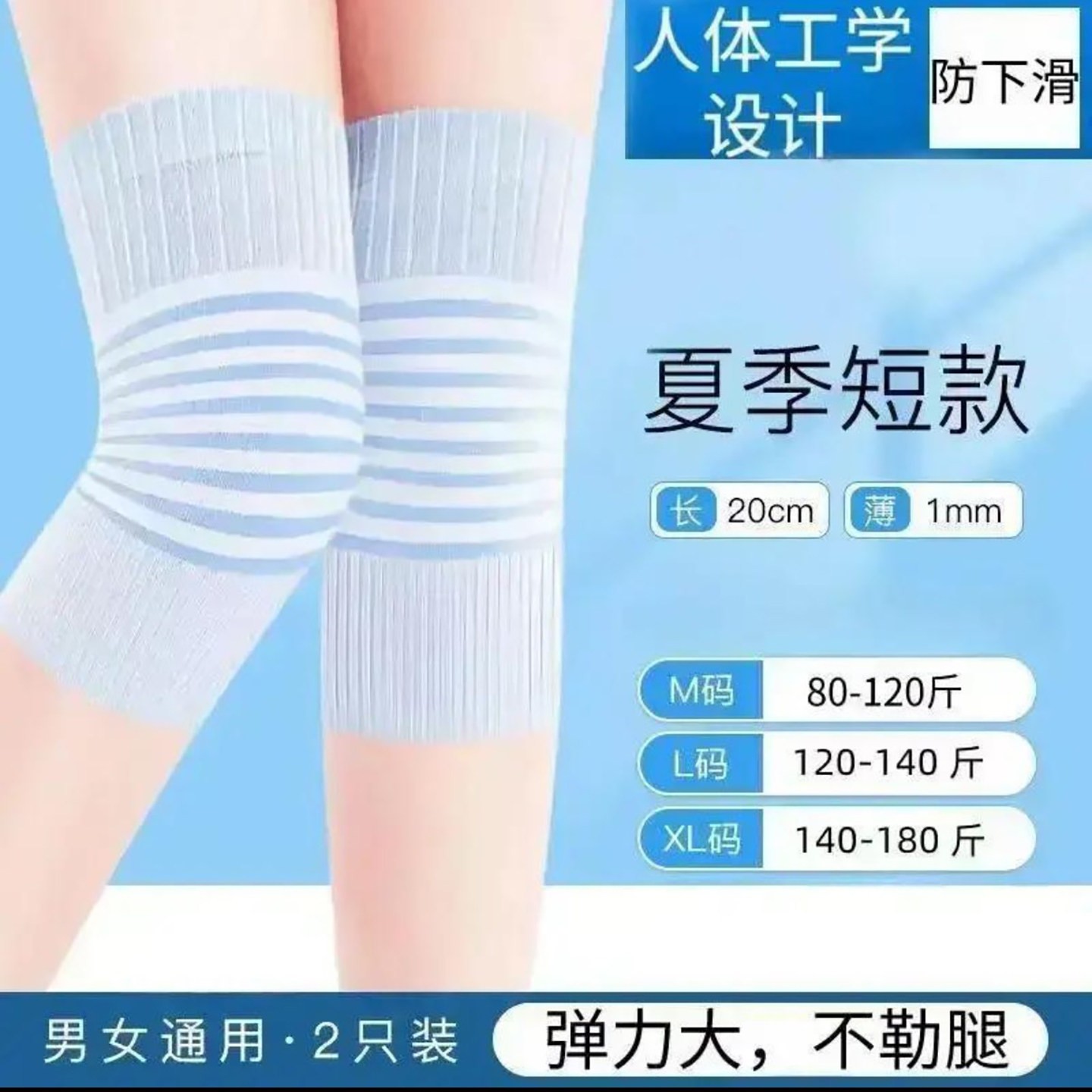 汇和日本超薄透气运动护膝夏季短款空调房老寒腿保暖膝关节保护a7