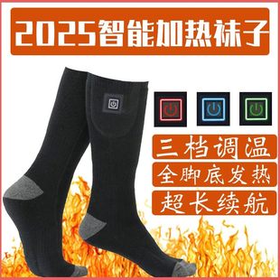 焱护电加热手套袜子充电智能加热袜全脚底发热长筒袜冬天暖脚a10