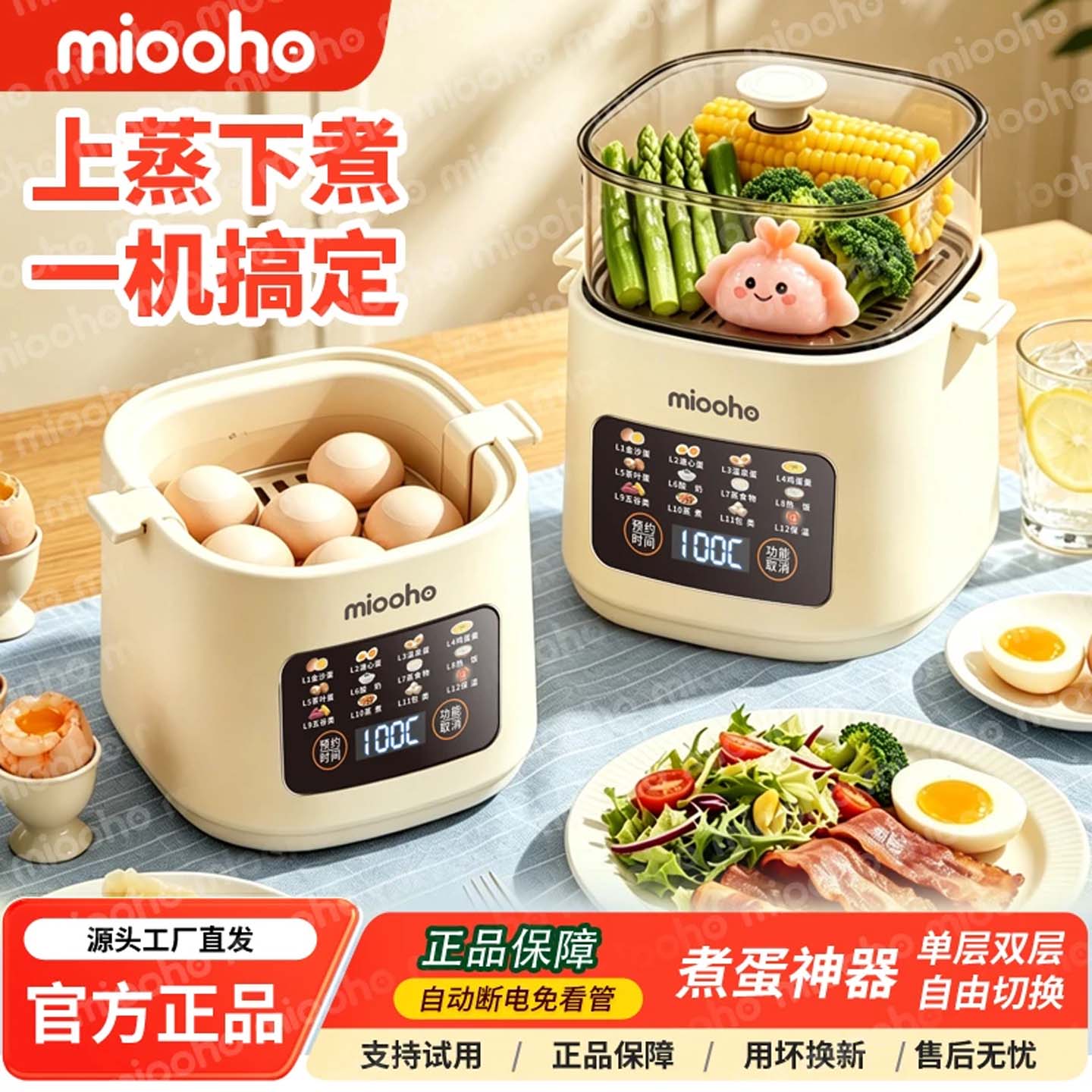 点击率家用小型煮蛋器米虹迷你多功能蒸蛋预约定时鸡蛋宿舍煮蛋a9